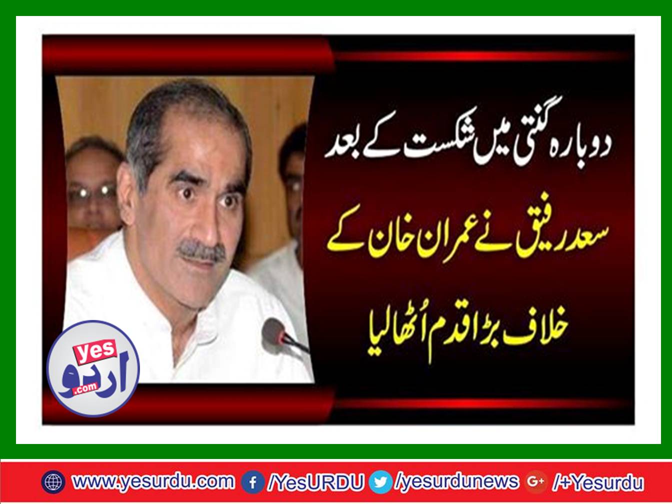 NA-131 requests for re-counting Lahore polls