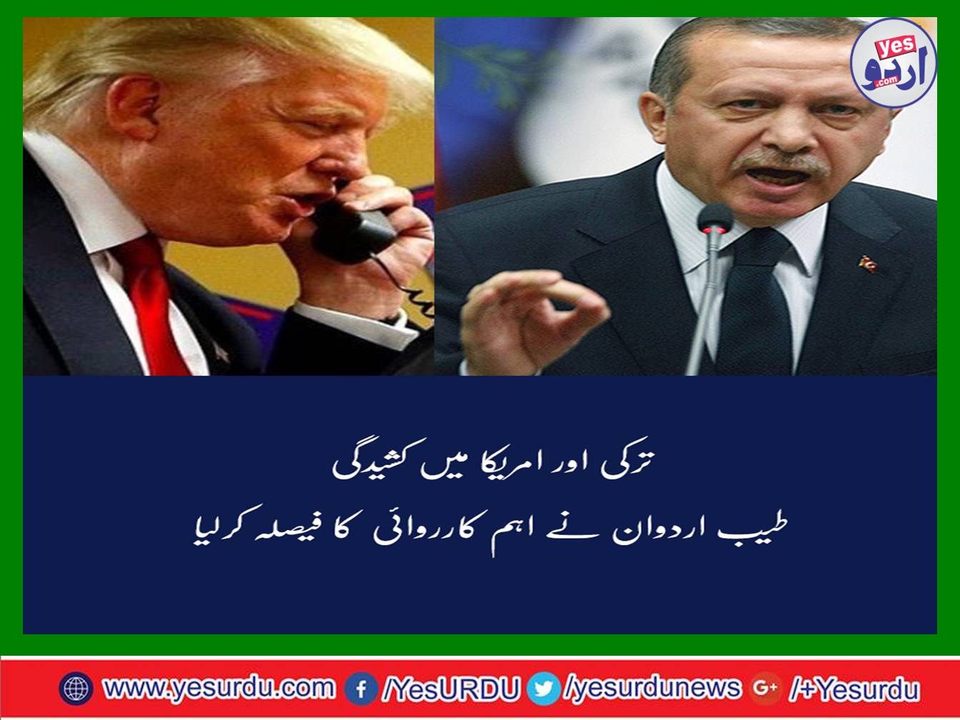 وزرا پر پابندی، ترکی کا امریکا کے خلاف جوابی کارروائی پر غور