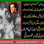 I am Imran Khan