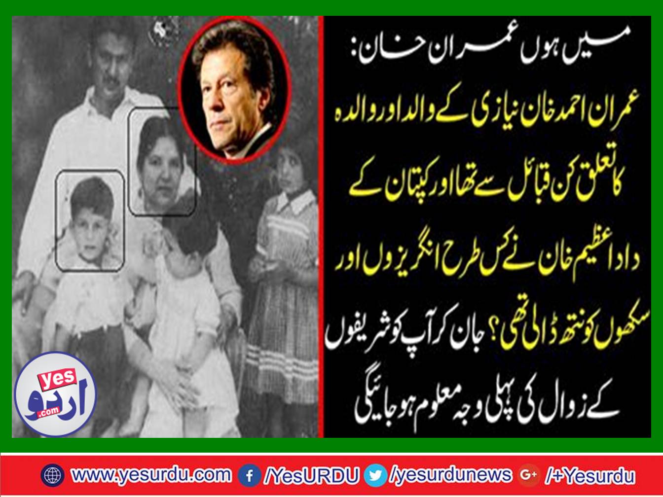 I am Imran Khan