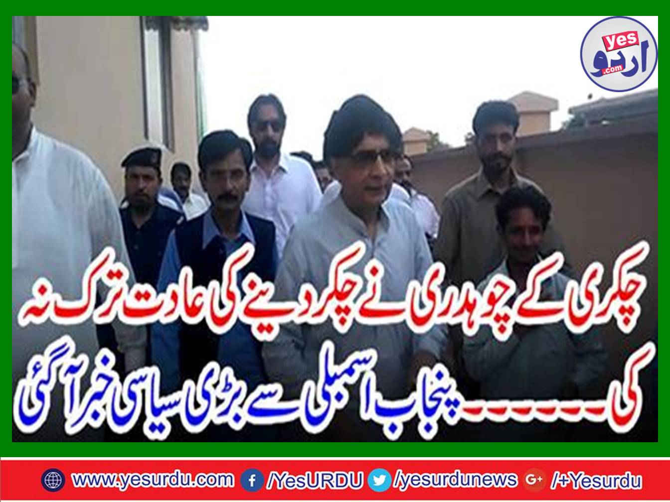 Member of the Punjab Assembly from PP-10 Rawalpindi Chaudhry Nisar did not reach the assembly for taking oath