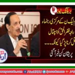 Raja Zafar ul Haq is in trouble with heart