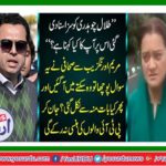 Talal Chaudhary was punished