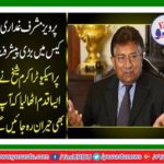 Big progress in Pervez Musharraf betrayal case