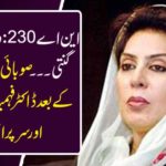 NA 230: Counting of votes ... After the defeat of the provincial constituency, Dr. Fahmida Mirza got another charge