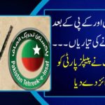 PPP prepares to capture Sindh after Balochistan, KP and KP ..... Tehreek-e-Insaf pays great patience to PPP