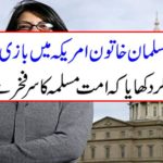 Another Muslim woman took a break in the US, demonstrating that the head of the Muslim Ummah rose up proudly.