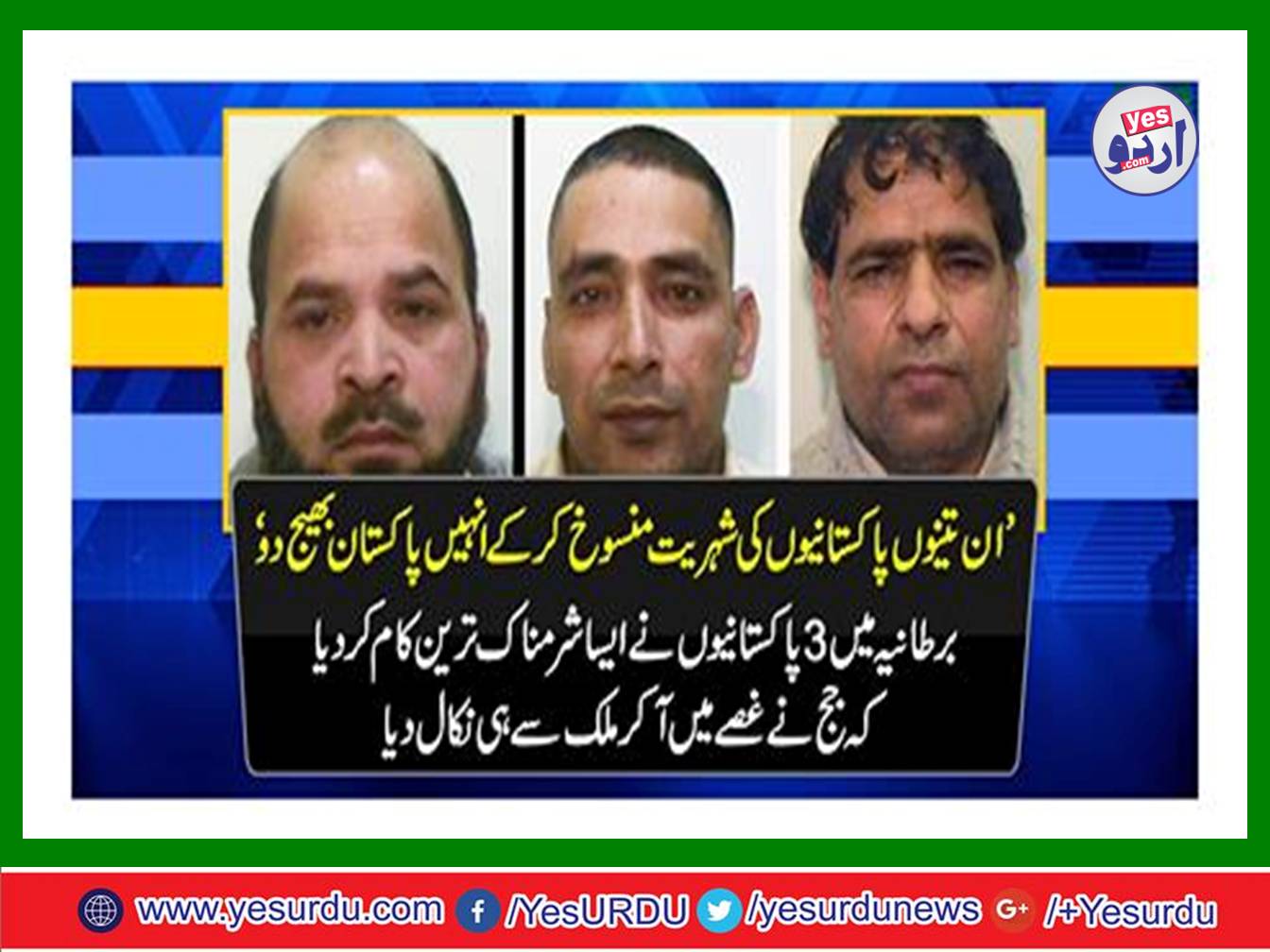 ”راچڈیل جنسی سکینڈل“ برطانیہ میں جرم کی تاریخ کا سیاہ ترین باب