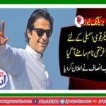 Tehreek-e-Insaf nominated Asad Qaisar for the Speaker of the National Assembly