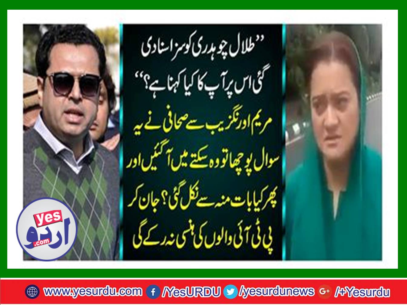Talal Chaudhary was punished