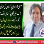 In the joy of celebration of Pakistan, Turkish ambassadors also shouted in Pakistani color