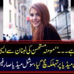 "There has been a change ..." Momyna Mustahsen's video of publication came from Lebanese media that social media was flattering on social media.