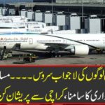 Exquisite service of innocent people .... Travelers got upset with Karachi, facing new problems