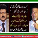 Hamid Mir revealed a tremendously