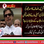 Who is the governor of Punjab?