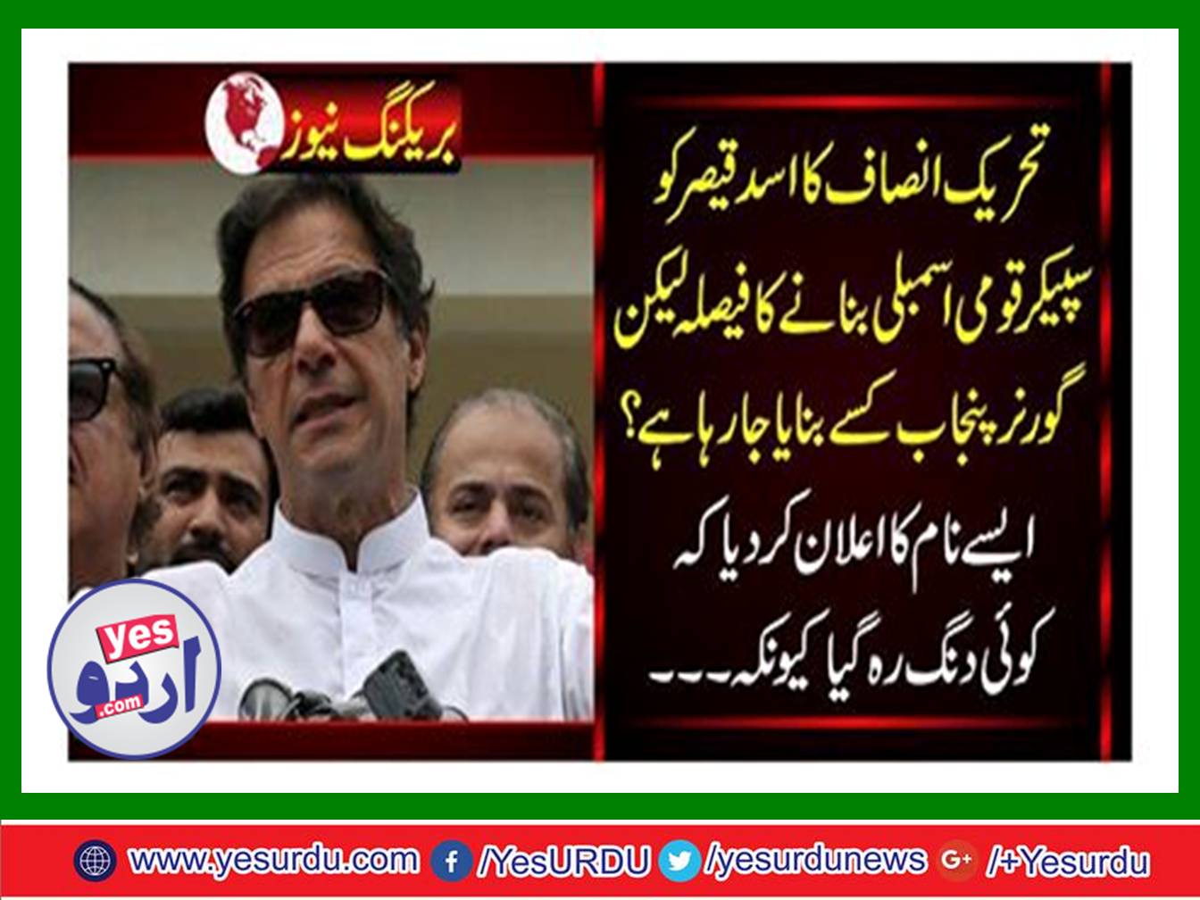 Who is the governor of Punjab?