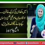 Actress Hania Amir also spoke against sex harassment