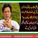 Yasir Humayun is also guilty