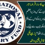 I just take off your debt now. Which Indian Prime Minister had challenged the IMF heading in his office, but was taken out of the pocket and hit his face? Read an incredible event of the country's history