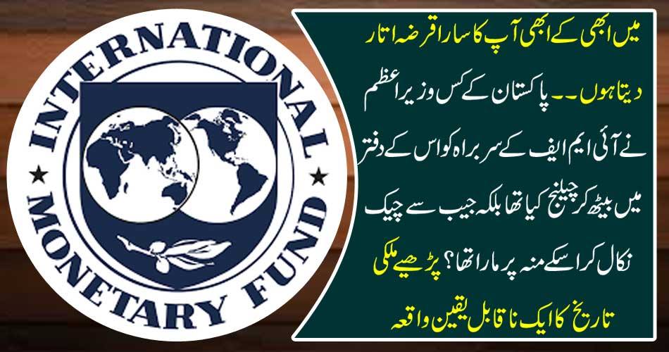 I just take off your debt now. Which Indian Prime Minister had challenged the IMF heading in his office, but was taken out of the pocket and hit his face? Read an incredible event of the country's history