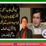 CH Pervaiz Elahi will be the candidate of speaker from PTI: Shah Mehmood Qureshi