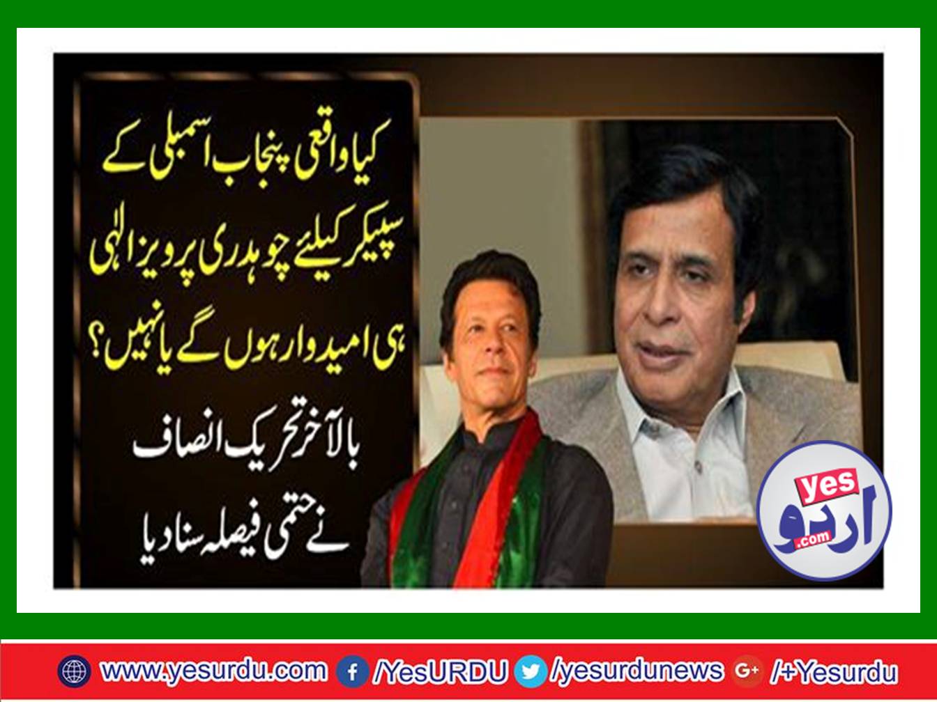 CH Pervaiz Elahi will be the candidate of speaker from PTI: Shah Mehmood Qureshi