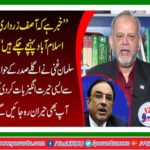 Asif Zardari reached Islamabad