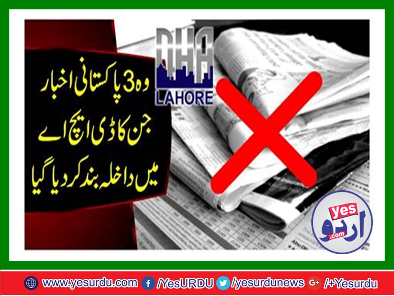 Three Pakistani newspapers whose entry was closed in DHA