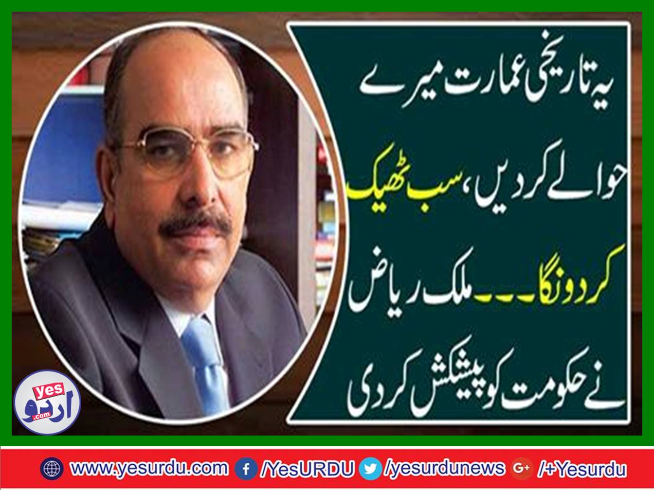 Malik Riaz offered to the government