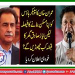 Imran Khan's decision to make Speaker House as his habitat