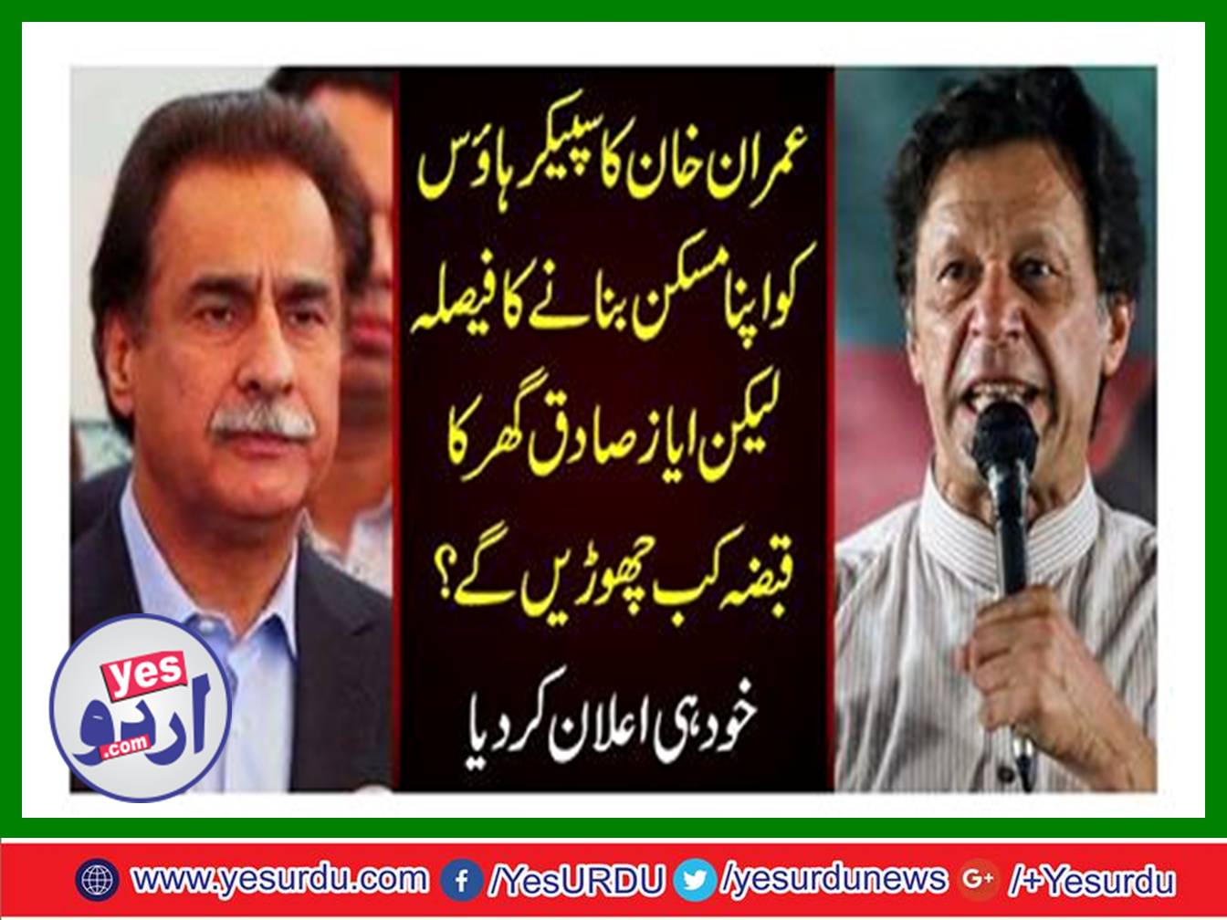 Imran Khan's decision to make Speaker House as his habitat