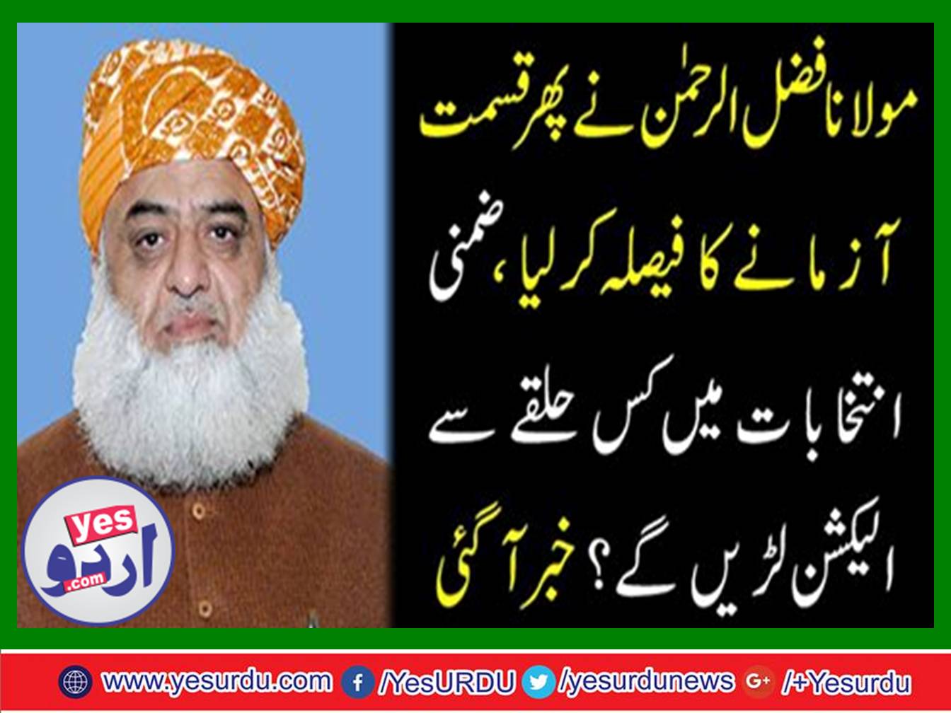 Maulana Fazlur Rehman decided again fate of trial