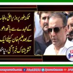Another alarming news for Aleem Khan came