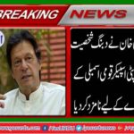 Imran Khan nominated the dignified person for the post of Deputy Speaker National Assembly