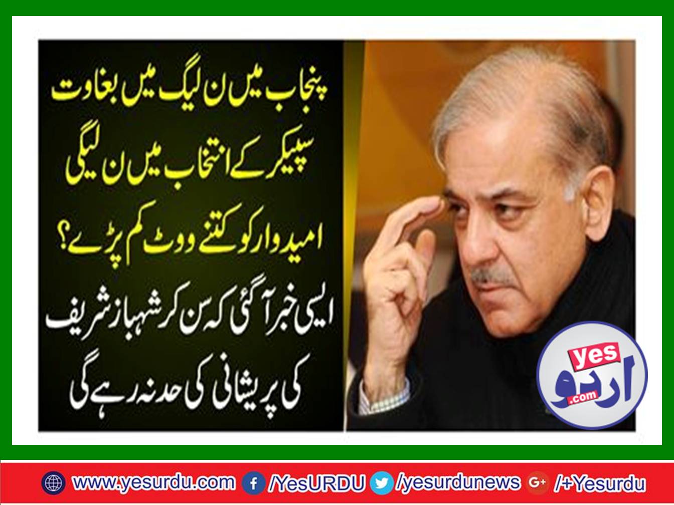 Rebellion in N League in Punjab