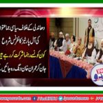 All parties' conference of political parties started