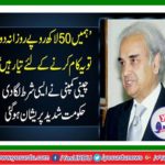 Chinese companies are making electricity with generators in Gwadar