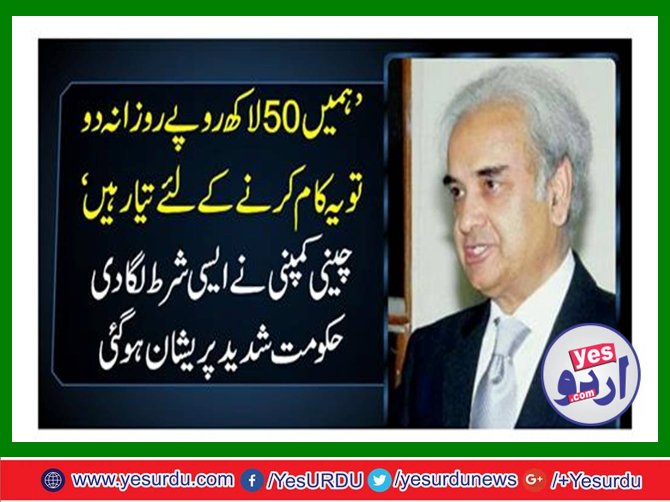 Chinese companies are making electricity with generators in Gwadar