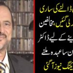 All prepared preparations for the opposition were completed, what job will be given to Dr. Babar Awan to give opponents a chance? Breaking news