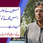I've made this song of Jinned Jamshed ... Asad Omar said a wonderful thing
