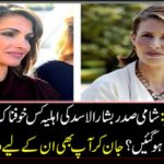Sadly news: What horrible and shocking news of Syria's Syrian President Bashar al-Assad: What horrible and mental illness of the Syrian President Bashar al-Assad suffered? By knowing you too will pray for them