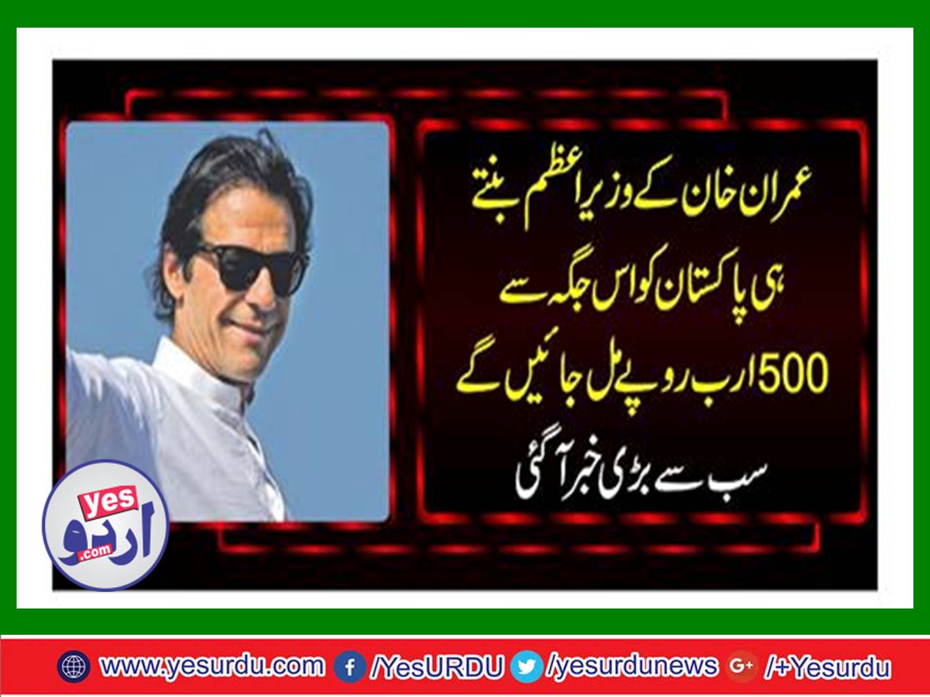Pakistan preparing to borrow Rs 500 billion from Saudi-backed bank