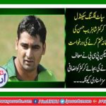 Shahzaib Hassan rejects appeal for finance ending