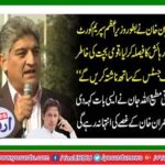 Imran Khan decided to resident in the Supreme Court as PM