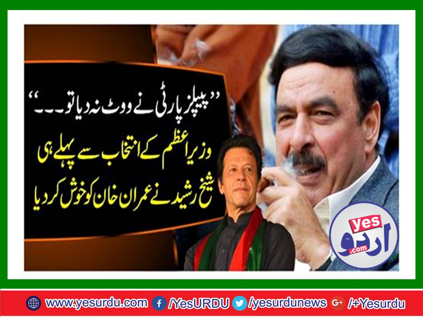 Sheikh Rashid pleased to Imran Khan
