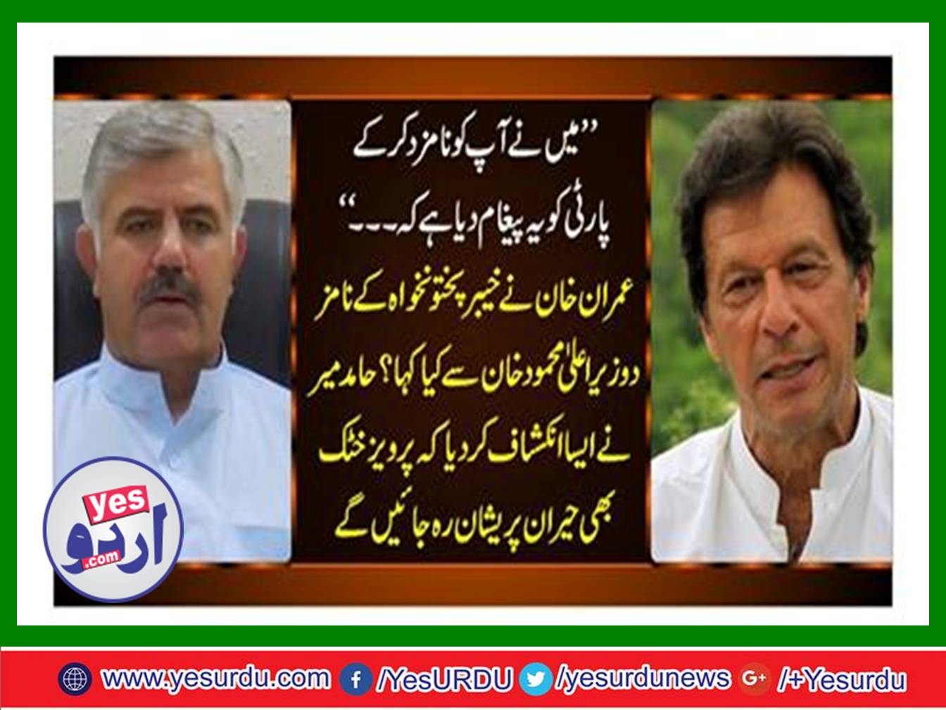 What did Imran Khan say to Khyber Pakhtunkhwa nominated Chief Minister Mahmood Khan?