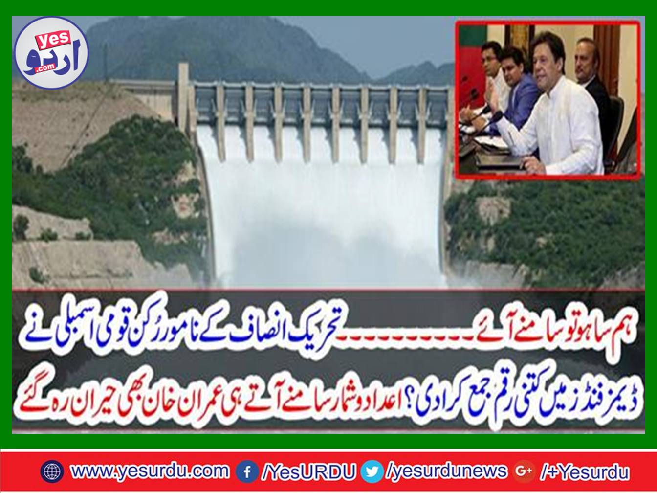 Pakistan Tehreek-e-Insaf's member of the National Assembly announced its first salary to be deposited in the DAM