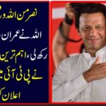 Nusratullah Allah Watah: Nearly Allah puts the lodge of Imran Khan, the most important political figure announces the PTI
