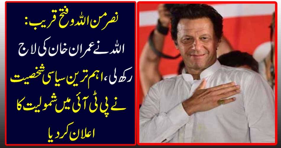 Nusratullah Allah Watah: Nearly Allah puts the lodge of Imran Khan, the most important political figure announces the PTI