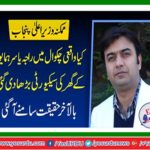 Possible Chief Minister Punjab